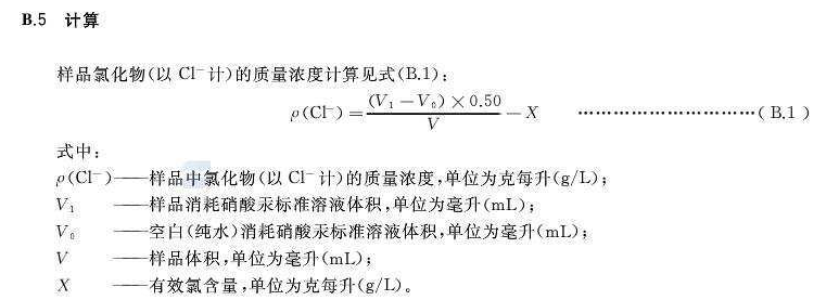 消毒劑檢測(cè)